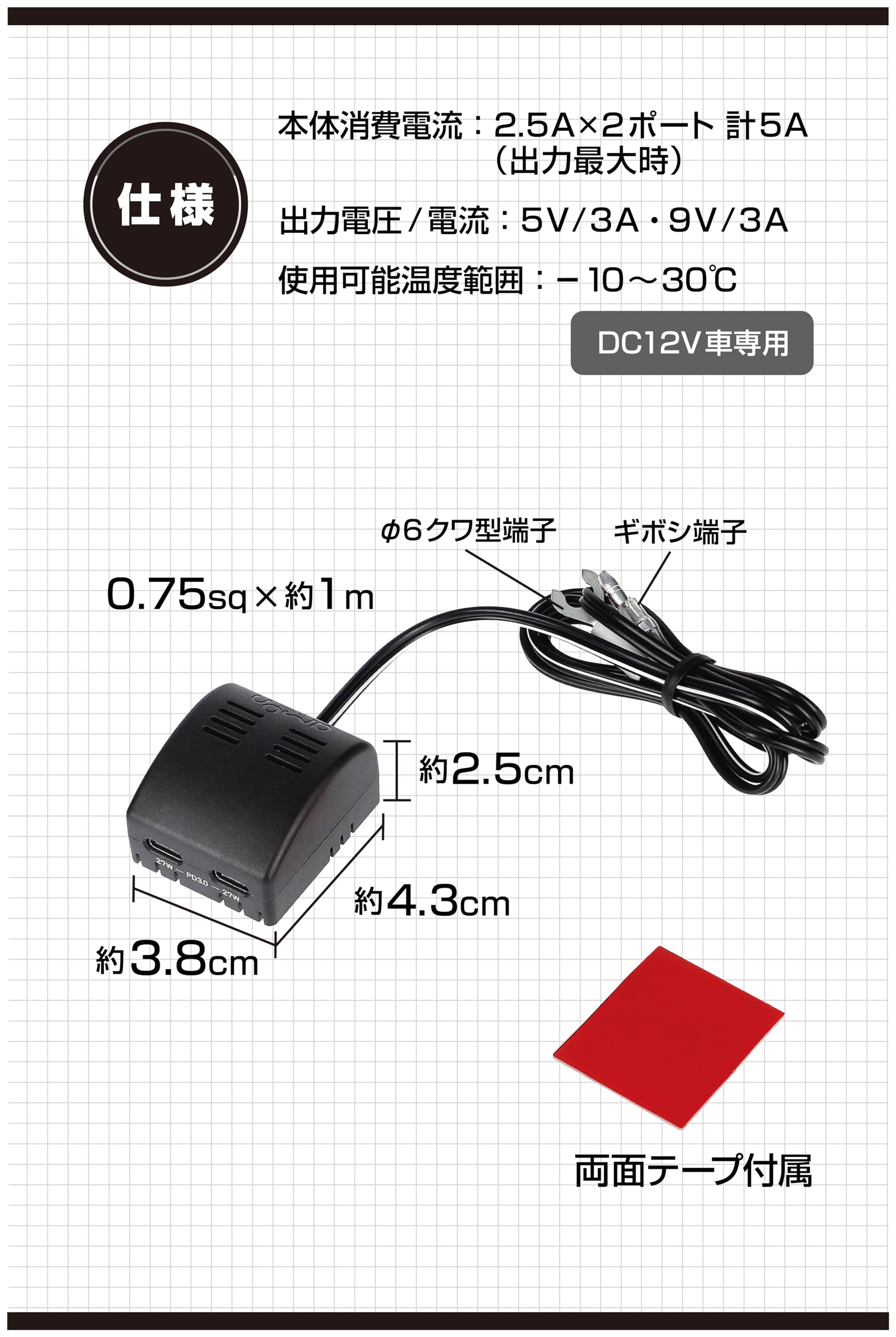 Amazon.co.jp: 【Amazon.co.jp限定】エーモン(amon) USB電源